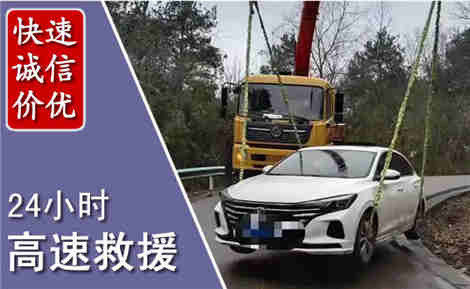 范县高速公路救援场景与案例