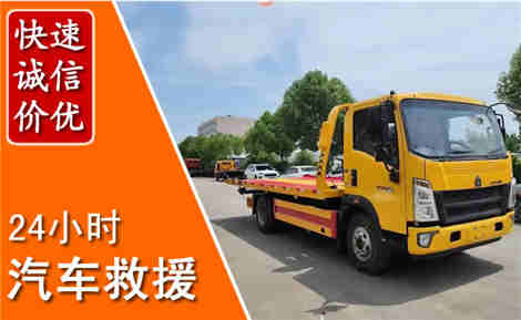 范县从六月范县连续暴雨，解析2026年夏季范县汽车救援全新行业特点