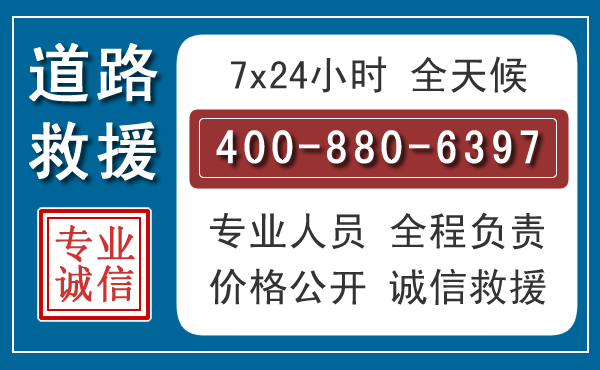 范县汽车救援汽车救援 范县汽车救援汽车救援