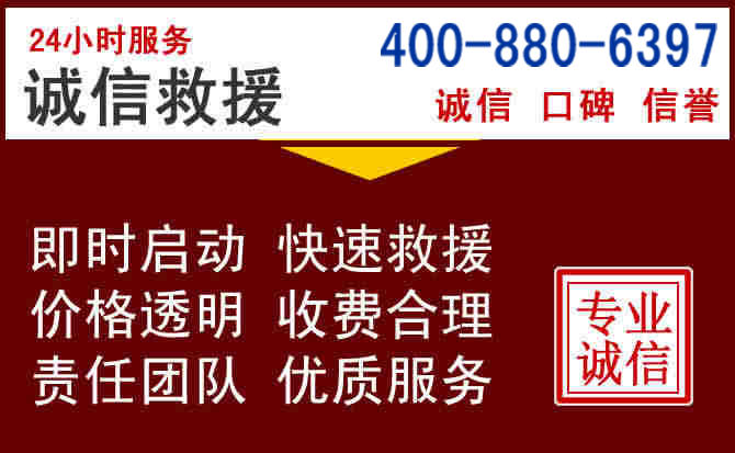 范县汽车救援 范县汽车救援