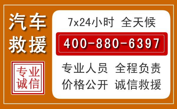范县汽车救援电话.jpg