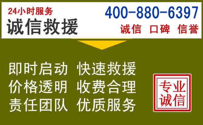 范县汽车救援电话