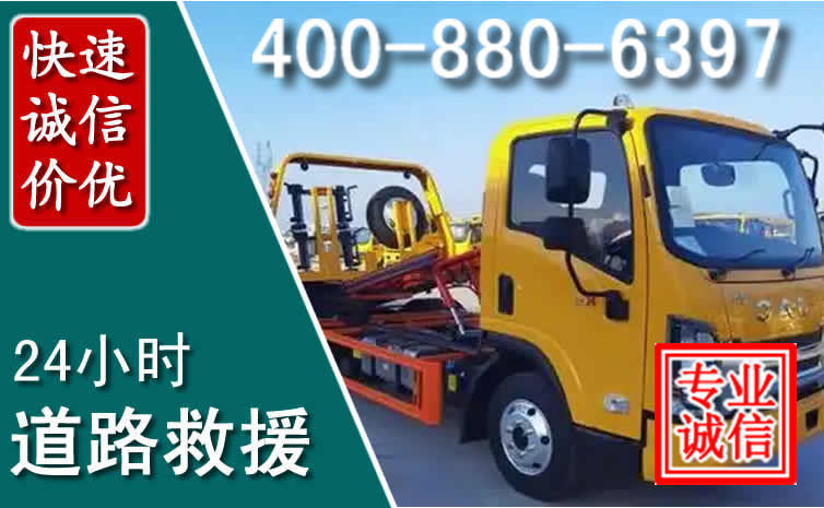 范县道路救援电话