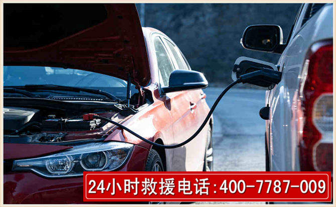 范县汽车电瓶搭电救援电话